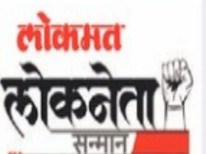 Lokmat Lokneta Samman 2024 Coffee Table Book Release Ceremony Today | ‘लोकमत लोकनेता सन्मान २०२४’ कॉफी टेबल बुक : आज प्रकाशन सोहळा