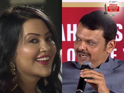 Speaking at the Lokmat Maharashtrian of the Year Awards 2024, Deputy Chief Minister and BJP leader Devendra Fadnavis commented on the revelations made by his wife Amruta Fadnavis | LMOTY 2024: "माझी एवढी हिंमत नाही पण...", अमृता फडणवीसांबद्दल उपमुख्यमंत्र्यांची मिश्किल टिप्पणी