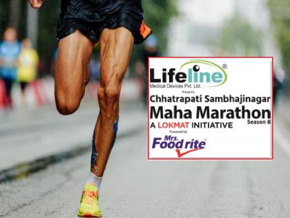 Lokmat Mahamarathon: Chhatrapati Sambhajinagarkars let's run...for our health, for our city | लोकमत महामॅरेथॉन: छत्रपती संभाजीनगरकरांनो चला धावू या, स्वत:च्या आरोग्यासाठी, शहरासाठी