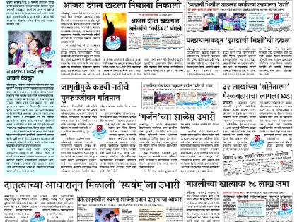  Journalism that solves the 'Lokmat' question that runs the public: Kolhapur supporters also support them; Justice given to ordinary people | लोकांच्या हाकेला धावून जाणारा ‘लोकमत’ प्रश्न सोडविणारी पत्रकारिता : कोल्हापूरकरांकडूनही भरभरून पाठबळ; सर्वसामान्यांना दिला न्याय