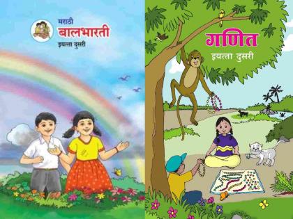 Solve the confusion of our 'language', one thing in Marathi and another in mathematics; mistakes in Balbharti's book | आमच्या 'भाषेचा' गोंधळ सोडवा, मराठीत एक अन् गणितात दुसरंच ; बालभारतीच्या पुस्तकात चुका Solve the confusion of our 'language', one thing in Marathi and another in mathematics; mistakes in Balbharti's book | आमच्या 'भाषेचा' गोंधळ सोडवा, मराठीत एक अन् गणितात दुसरंच ; बालभारतीच्या पुस्तकात चुका