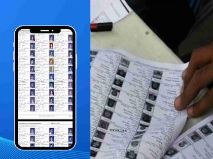 Now find your name in voter list instantly at home | आता घरबसल्या लगेच शोधा मतदार यादीतील आपले नाव