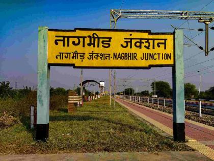 As many as 200 acres of railway land fallow; When is the space available? The problem of unemployment | रेल्वेचे तब्बल २०० एकर जमीन पडीक; जागेचा सदुपयोय केव्हा? बेरोजगारांचा प्रश्न