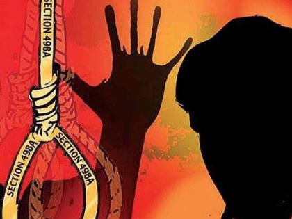 Newlyweds tortured for dowry, threatening them with links to Naxalites | नक्षलवाद्यांशी संबंध असल्याचे धमकावून नवविवाहितेचा हुंड्यासाठी केला छळ Newlyweds tortured for dowry, threatening them with links to Naxalites | नक्षलवाद्यांशी संबंध असल्याचे धमकावून नवविवाहितेचा हुंड्यासाठी केला छळ