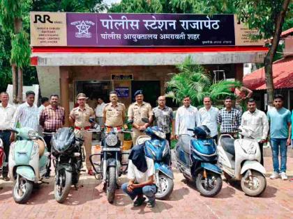 Two-wheeler theft; stolen from Amravati; sold to Gadchiroli! | दुचाकी चोरी; अमरावतीतून चोरल्या; गडचिरोलीला विकल्या! Two-wheeler theft; stolen from Amravati; sold to Gadchiroli! | दुचाकी चोरी; अमरावतीतून चोरल्या; गडचिरोलीला विकल्या!
