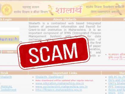 School ID scam: The director of the institution who filed a complaint against the principal has been arrested | शालार्थ आयडी घोटाळा : मुख्याध्यापकाविरोधात तक्रार करणारा संस्थाचालकच अटकेत School ID scam: The director of the institution who filed a complaint against the principal has been arrested | शालार्थ आयडी घोटाळा : मुख्याध्यापकाविरोधात तक्रार करणारा संस्थाचालकच अटकेत