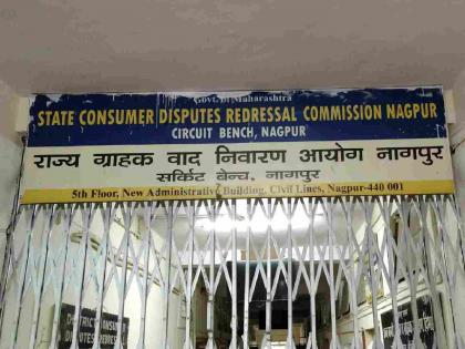 1 crore announced, but funds are at zero! Nagpur Consumer Commission office in dire straits | १ कोटींची घोषणा, पण निधी शून्यावर! नागपूर ग्राहक आयोगाचं कार्यालय दुरवस्थेतच