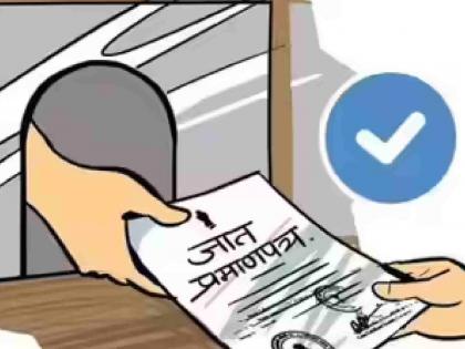 Special campaign from tomorrow for verification of caste certificates of students | विद्यार्थ्यांच्या जात प्रमाणपत्र पडताळणीसाठी उद्यापासून विशेष मोहीम Special campaign from tomorrow for verification of caste certificates of students | विद्यार्थ्यांच्या जात प्रमाणपत्र पडताळणीसाठी उद्यापासून विशेष मोहीम