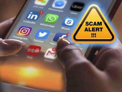 Fraud by creating fake accounts on social media in the name of 'IAS', 'IPS' officers | आयएएस', 'आयपीएस' अधिकाऱ्यांच्या नावाने सोशल मीडियावर बनावट खाते बनवून फसवणूक Fraud by creating fake accounts on social media in the name of 'IAS', 'IPS' officers | आयएएस', 'आयपीएस' अधिकाऱ्यांच्या नावाने सोशल मीडियावर बनावट खाते बनवून फसवणूक