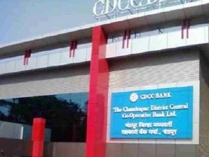BJP flag on Chandrapur District Bank; Recruitment becomes hurdle for Congress | चंद्रपूर जिल्हा बँकेवर भाजपचा झेंडा; नोकरभरती काँग्रेसला भोवली BJP flag on Chandrapur District Bank; Recruitment becomes hurdle for Congress | चंद्रपूर जिल्हा बँकेवर भाजपचा झेंडा; नोकरभरती काँग्रेसला भोवली