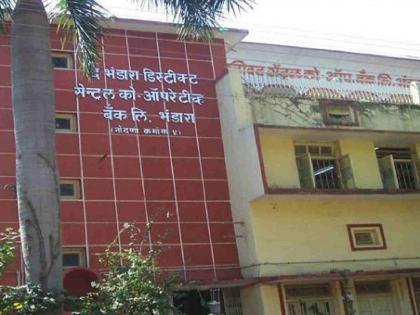 Bhandara District Bank elections will be held, but the results will be postponed. | भंडारा जिल्हा बँकेची निवडणूक होणार, मात्र निकाल स्थगित राहणार
