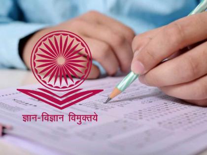 9288 candidates will appear for the SET exam; admit card will be available after June 5 | ९२८८ उमेदवार देणार सेट परीक्षा; ५ जूननंतर मिळणार प्रवेशपत्र 9288 candidates will appear for the SET exam; admit card will be available after June 5 | ९२८८ उमेदवार देणार सेट परीक्षा; ५ जूननंतर मिळणार प्रवेशपत्र