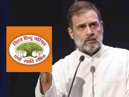 VHP demands that Rahul Gandhi apologize to the country | विहिंपची मागणी, राहुल गांधींनी देशाची माफी मागावी VHP demands that Rahul Gandhi apologize to the country | विहिंपची मागणी, राहुल गांधींनी देशाची माफी मागावी