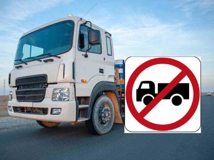 Police will keep a close watch! Heavy vehicles will be banned from 9 am to 10 pm in Nagpur. | पोलिसांची राहणार करडी नजर ! जड वाहनांना नागपुरात सकाळी ९ ते रात्री १० 'नो एंट्री' Police will keep a close watch! Heavy vehicles will be banned from 9 am to 10 pm in Nagpur. | पोलिसांची राहणार करडी नजर ! जड वाहनांना नागपुरात सकाळी ९ ते रात्री १० 'नो एंट्री'