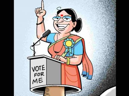 The percentage of women in district politics is still low! | जिल्ह्यातील राजकारणामध्ये महिलांचा टक्का अद्याप कमीच !