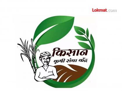 Licenses of 91 agricultural centers in Gondia, Tiroda taluka have been canceled permanently | गोंदिया, तिरोडा तालुक्यातील ९१ कृषी केंद्राचे परवाने केले कायमस्वरुर्पी रद्द