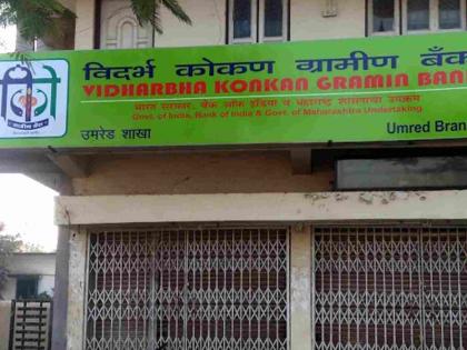 1 crore 7 lakh fraud in Vidarbha Konkan Bank; A case has been registered against three bank officials | विदर्भ कोकण बँकेतील १ कोटी ७ लाख लंपास; तीन बँक अधिकाऱ्यांवर गुन्हा दाखल