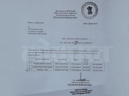 पश्चिम बंगालच्या संबंधित विभागाने दाखला बोगस असल्याचे मुंबई पोलिसांना सांगितले. त्याचा हा पुरावा लोकमतकडे आहे. पश्चिम बंगालच्या संबंधित विभागाने दाखला बोगस असल्याचे मुंबई पोलिसांना सांगितले. त्याचा हा पुरावा लोकमतकडे आहे.