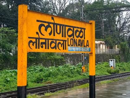 Stop local trains at Lonavala railway station, trade association demands | लोणावळा रेल्वेस्थानकावर लोकल गाड्या थांबवा, व्यापारी संघटनेची मागणी