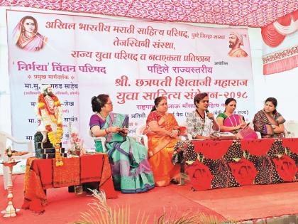 Ignorance of women due to Chaturvana: Disha Kane-Shaikh; Tejaswini Chintan Parishad in Pune | चातुर्वर्ण्यामुळे स्त्रियांच्या प्रश्नांकडे दुर्लक्ष : दिशा केने-शेख; पुण्यात तेजस्विनी चिंतन परिषद