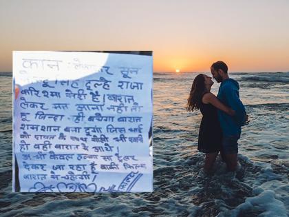 Love: “Karisma meri hai, barat leker mat aana...” Talk about a viral letter from a lover | Love: “करिश्मा मेरी है, बारात लेकर मत आना...” प्रियकराच्या व्हायरल पत्राची चर्चा