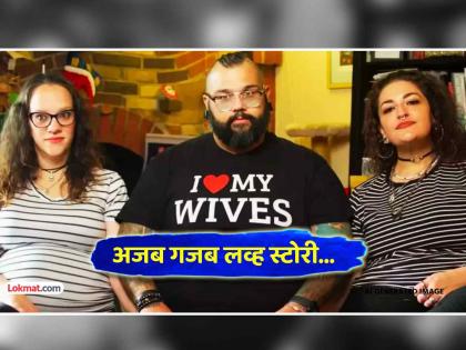 viral unique love story man his ex wife fell in love with same girl after divorce now all living together | नवरा-बायकोचा घटस्फोट, नंतर दोघांनाही आवडली एकच मुलगी, एकत्र राहू लागले अन् मग... viral unique love story man his ex wife fell in love with same girl after divorce now all living together | नवरा-बायकोचा घटस्फोट, नंतर दोघांनाही आवडली एकच मुलगी, एकत्र राहू लागले अन् मग...