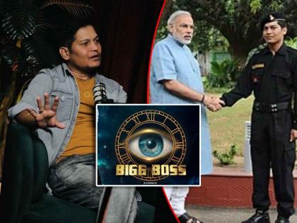 Bigg Boss 18 PM Modi's ex bodyguard lucky rejected the offer | Bigg Boss 18 : PM मोदींच्या ex बॉडीगार्डला होती 'बिग बॉस'ची ऑफर, म्हणाला- "मी रॉ एजंट आहे..."