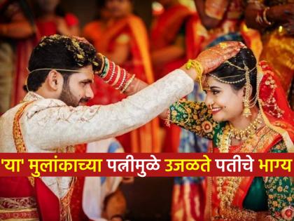 Numerology: कोणत्या मूलांकाची पत्नी ठरते पतीसाठी भाग्यवान? लग्नानंतर होतो भाग्योदय