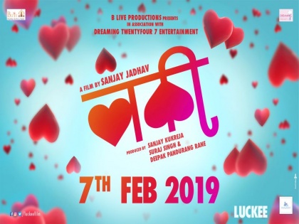 sanjay jadhav lucky movie release on 7th february 2019 | संजय जाधव देणार व्हॅलेंटाईन वीकला 'हे' सरप्राईज