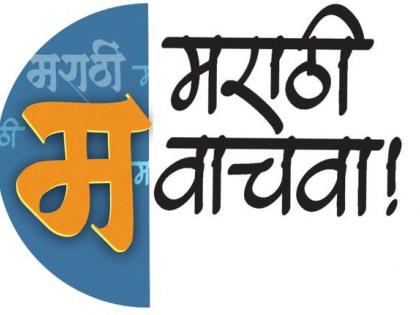 Article Quality Marathi Literature Available For Cheap ... | दर्जेदार मराठी साहित्य स्वस्तात उपलब्ध होण्यासाठी...