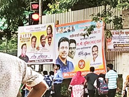 Powai did not see the signal due to political banner | राजकीय बॅनरबाजीमुळे पवईत सिग्नल दिसेना