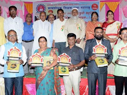 Ideal Teacher Award by Satyashodhak Sabha | सत्यशोधक सभेतर्फे आदर्श शिक्षक पुरस्कार Ideal Teacher Award by Satyashodhak Sabha | सत्यशोधक सभेतर्फे आदर्श शिक्षक पुरस्कार