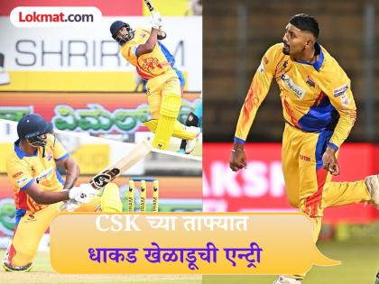 कोण आहे Macneil Hadley Noronha? अनकॅप्ड भारतीय अष्टपैलूची CSK च्या ताफ्यात वाइल्ड कार्ड एन्ट्री