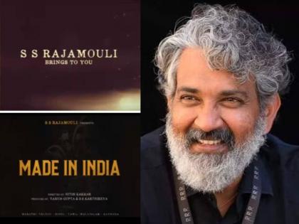 Made in India S S Rajamouli s new project announced movie to be released in Marathi too showing history of indian cinema | Made In India: राजामौलींच्या नव्या प्रोजेक्टची घोषणा, दादासाहेब फाळकेंवर आधारित आहे सिनेमा