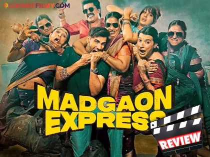 madgaon express review kunal khemu directoral cinema fails to entertain audience | मनोरंजनाच्या ट्रॅकवरून घसरलेल्या एक्सप्रेसची सफर, 'मडगाव एक्सप्रेस' सिनेमाचा रिव्ह्यू वाचा
