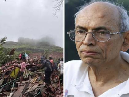 Human intervention in nature is increasing; Hence the increase in landslides - Madhav Gadgil | निसर्गात मानवी हस्तक्षेप वाढतोय; म्हणूनच दरड कोसळण्याच्या घटनेतही वाढ - माधव गाडगीळ