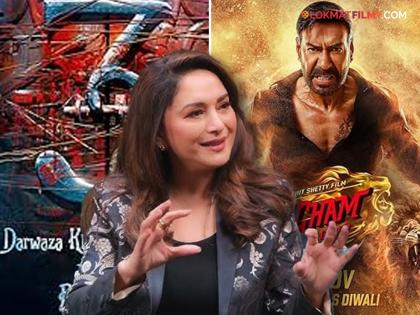 Madhuri Dixit reacts to Bhool Bhulaiyaa 3 and Singham Again clash on box office | 'भूल भुलैय्या ३' अन् 'सिंघम अगेन' च्या क्लॅशवर माधुरी दीक्षित म्हणाली, "आम्ही चांगलं प्रोडक्ट..."