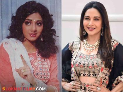 Madhuri Dixit's role in the movie rejected by Sridevi, 'Dhakdhak Girl' became a star from this movie | श्रीदेवीनं नाकारलेल्या सिनेमात माधुरी दीक्षितची लागली वर्णी, या सिनेमातून 'धकधक गर्ल' बनली स्टार