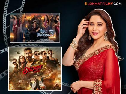 bollywood actress madhuri dixit reaction on bhool bhulaiyaa 3 and singham again movies clash | 'भूल भुलैय्या-३' व 'सिंघम अगेन' क्लॅशवर पहिल्यांदाच व्यक्त झाली माधुरी दीक्षित; म्हणाली-"चित्रपट चालले नाहीत तर..."