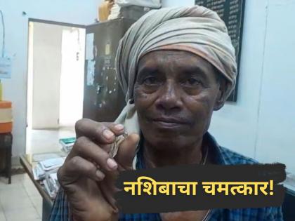 मजुराला रस्त्याच्या कडेला सापडला एक दगड, घरी नेल्यावर कळलं की...; क्षणात आयुष्य बदलले!