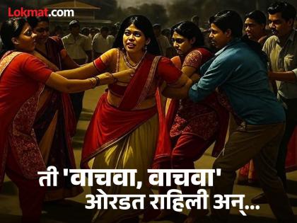 Husband, wife and him... a different case! Maher and in-laws together kidnapped a married woman; you will be shocked to hear what happened next | पती, पत्नी आणि तो... वेगळचं प्रकरण! माहेर अन् सासरच्यांनी मिळून केलं विवाहितेचं अपहरण; पुढे जे झालं ते ऐकून व्हाल हैराण Husband, wife and him... a different case! Maher and in-laws together kidnapped a married woman; you will be shocked to hear what happened next | पती, पत्नी आणि तो... वेगळचं प्रकरण! माहेर अन् सासरच्यांनी मिळून केलं विवाहितेचं अपहरण; पुढे जे झालं ते ऐकून व्हाल हैराण