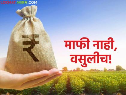 latest news Shetkari Karjamafi: Where is the moratorium order? Farmers lost sleep due to bank notices | Shetkari Karjamafi : स्थगितीचा आदेश कुठे? बँकांच्या नोटिसांनी शेतकऱ्यांची झोप उडाली latest news Shetkari Karjamafi: Where is the moratorium order? Farmers lost sleep due to bank notices | Shetkari Karjamafi : स्थगितीचा आदेश कुठे? बँकांच्या नोटिसांनी शेतकऱ्यांची झोप उडाली
