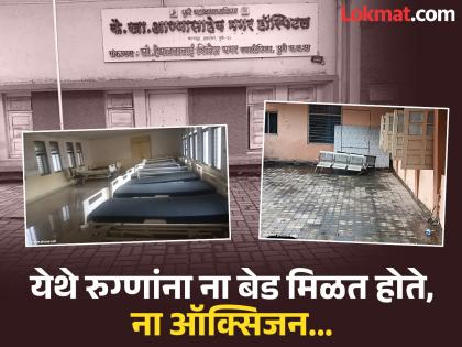 pune news Beds in Magar Hospital are covered in dust, X-ray machine is off | सामान्यांच्या आरोग्याची काळजी ना पालिकेला, ना लोकप्रतिनिधींना; मगर हॉस्पिटलमधील बेड धूळखात, एक्स-रे मशीन बंद pune news Beds in Magar Hospital are covered in dust, X-ray machine is off | सामान्यांच्या आरोग्याची काळजी ना पालिकेला, ना लोकप्रतिनिधींना; मगर हॉस्पिटलमधील बेड धूळखात, एक्स-रे मशीन बंद