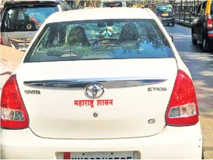 A 'government' license to pollute?; There is no PUC or insurance for cars of ministers, bureaucrats | प्रदूषणाचा ‘सरकारी’ परवाना?; मंत्री, नोकरशहांच्या गाड्यांना पीयूसी नाही की विमाही नाही