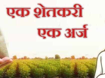 Two lakh farmers selected in 'MahaDBT' scheme in the state! | ‘महाडीबीटी’ योजनेत राज्यात दोन लाख शेतकऱ्यांची निवड!