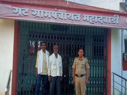 Mahadawadi Gram Panchayat locked, sarpanch complains to police, case against three | ‘ते’ गाव नावाजले, मात्र वादंगाने गाजले; ग्रामपंचायतला ठोकले कुलूप