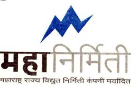 Mahagenco's emphasis on increasing electricity production for the summer | उन्हाळ्यासाठी विजेचे उत्पादन वाढविण्यावर महाजेनकोचा भर