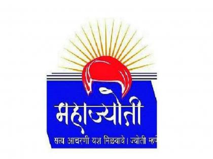 The appointment of non-governmental directors on Mahajyoti was canceled by the new government of maharashtra | महाज्योतीवरील अशासकीय संचालकांच्या नेमणुका नव्या सरकारने केल्या रद्द