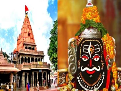 ujjain mahakal mandir rules change devotees have to take tickets for early darshan | आता महाकालेश्वरच्या दर्शनासाठी मोजावे लागणार 250 रुपये, अशा प्रकारे मिळेल ऑनलाइन तिकीट!