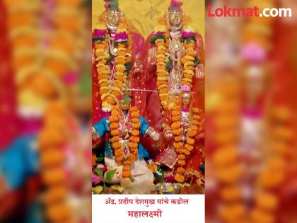 Varud (Bagaji) Mahalakshmi's 117 years of tradition | गावकऱ्यांचे श्रद्धास्थान वरूड (बगाजी) महालक्ष्मी ११७ वर्षांची परंपरा